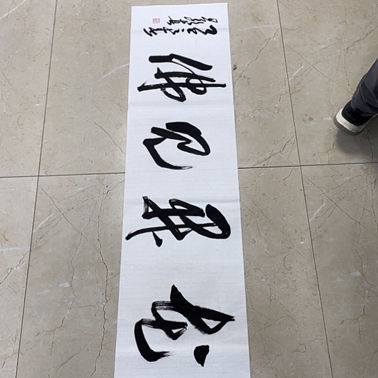 书法Lvqinzhenshufa