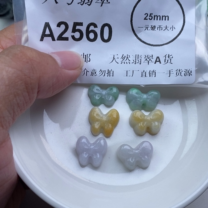 星***漓翡翠未镶嵌吊坠(不含链)