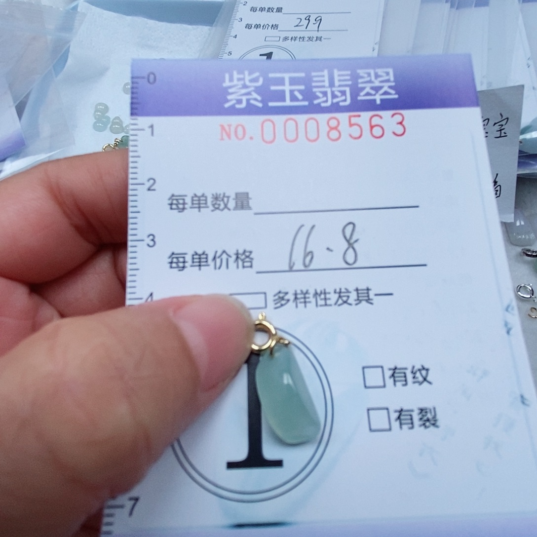 颈饰未镶嵌翡翠冰胶随行