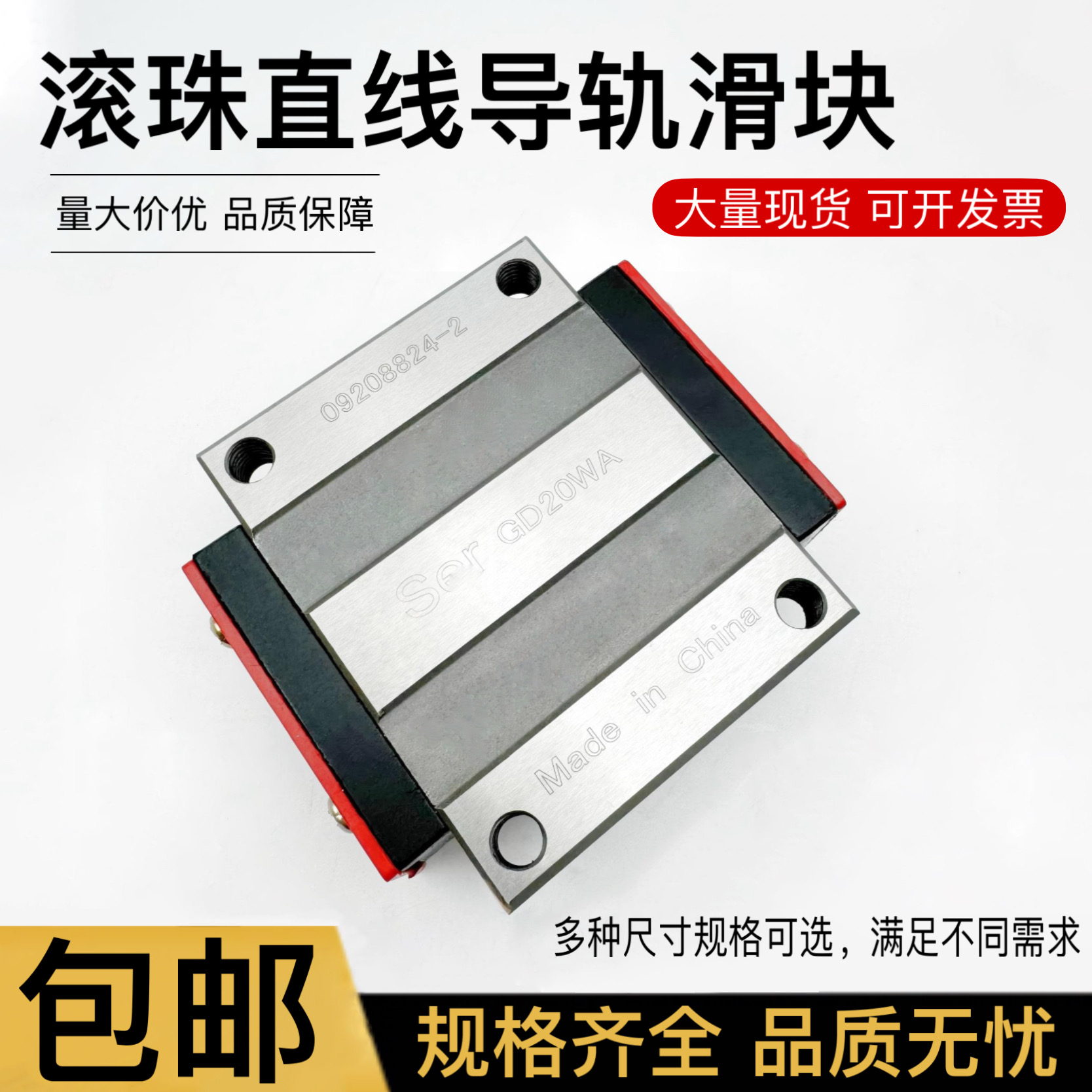 SER赛尔直线导轨四方法兰滑块轴承GD14/15/19/20/25NA/NAL/WA/WB