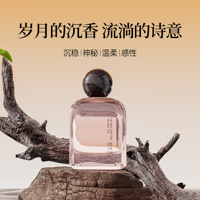 悦木芝己香水伊娃淡香持久留香男女优雅气质香官方正品
