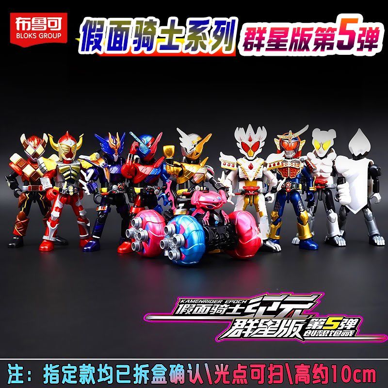 【PK】布鲁可群星星光星辰手办盲盒