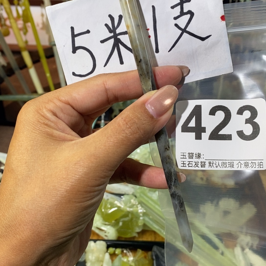 ****爱蛇纹石玉未镶嵌发饰