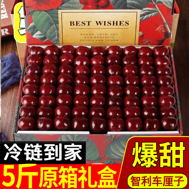 【5斤原箱】❤️智利空运车厘子新鲜水果樱桃礼盒装2-4J内附果径卡1