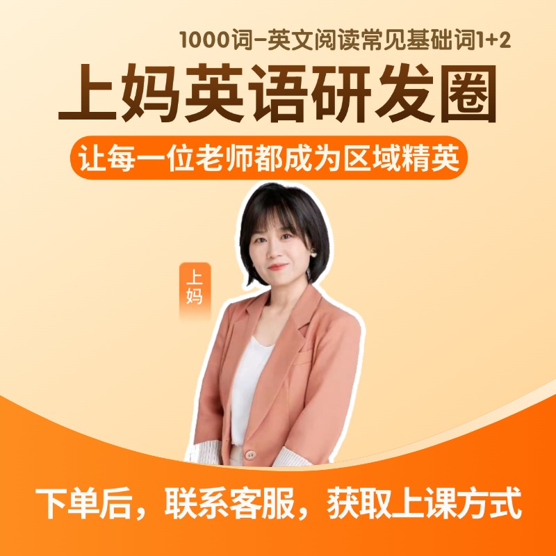 1000词-英文阅读常见基础词1和2册