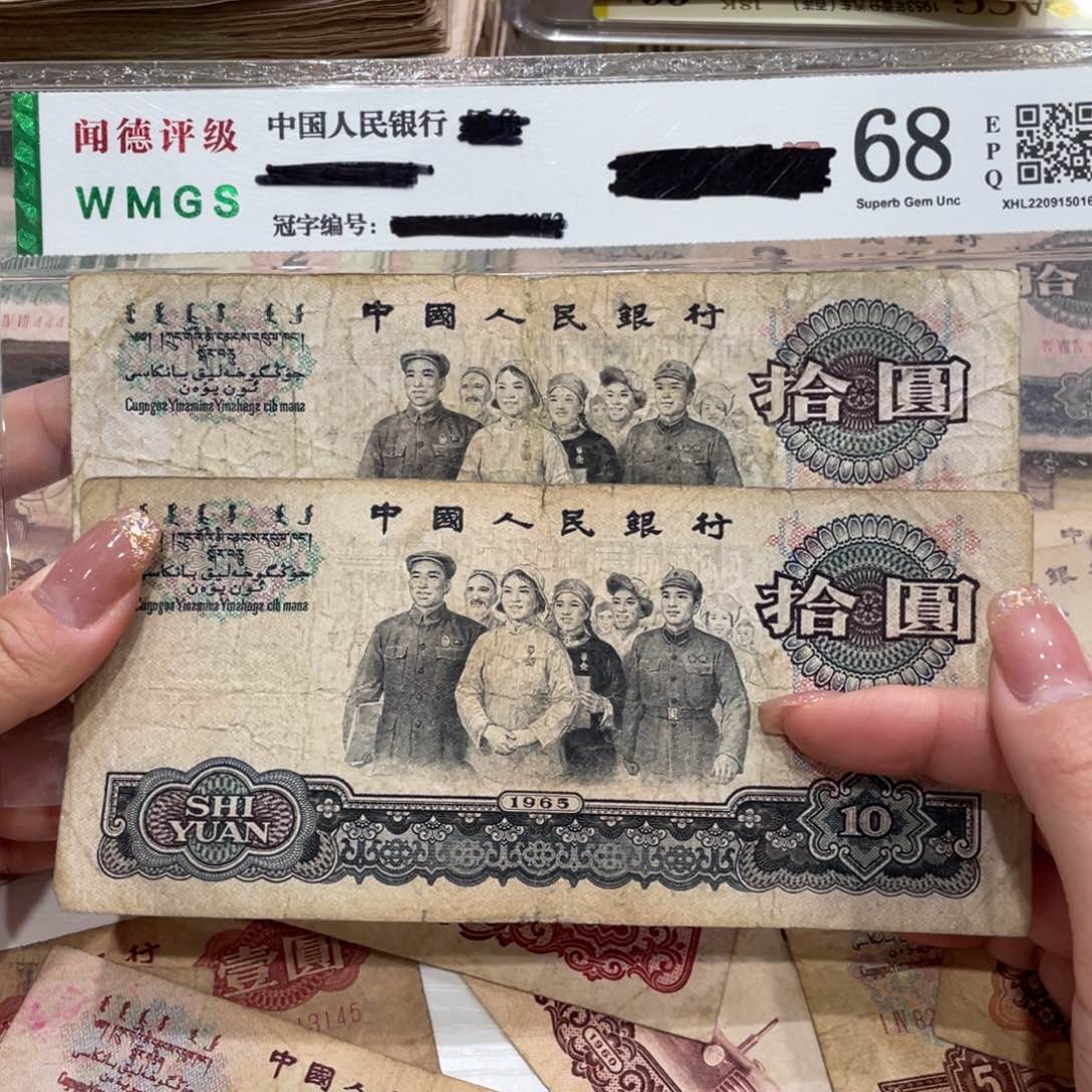 大团结十元两张，旧品保真