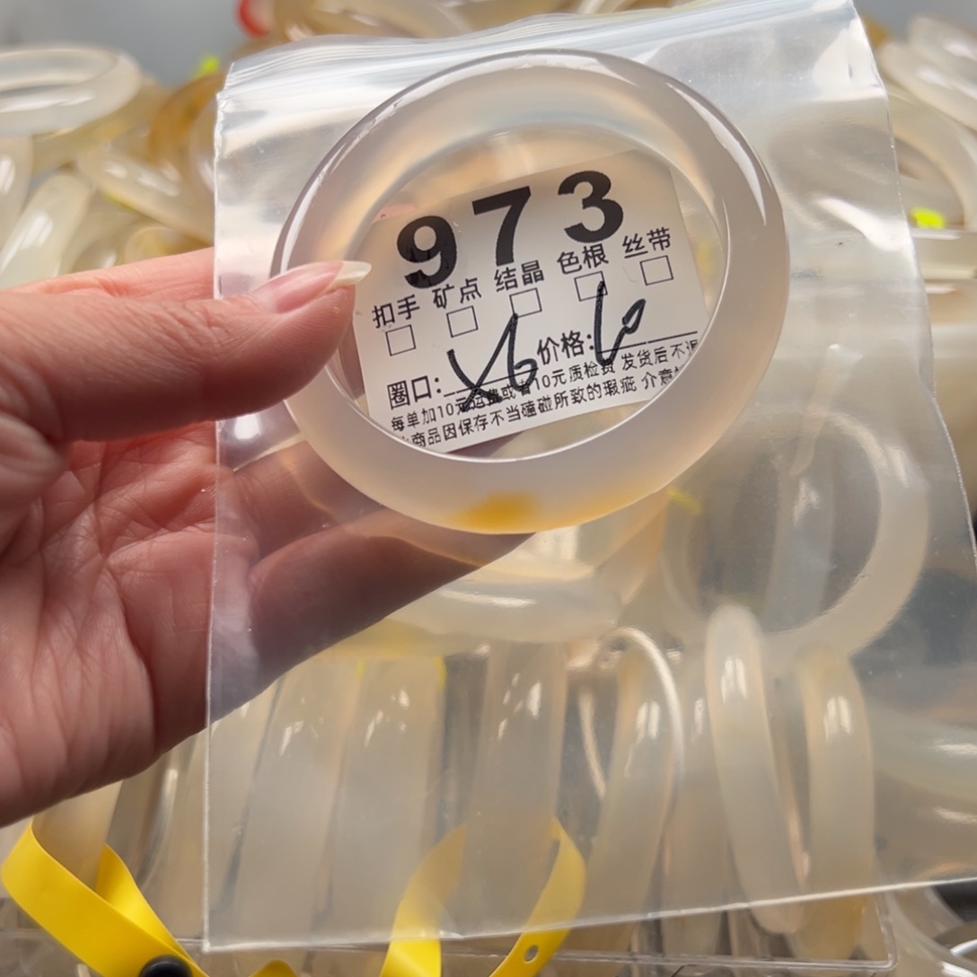 玛瑙/玉髓未镶嵌手镯973