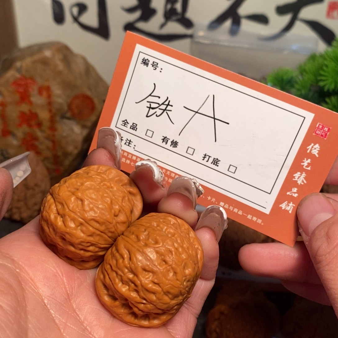 蟹***.吊坠文玩核桃35铁锤铁A