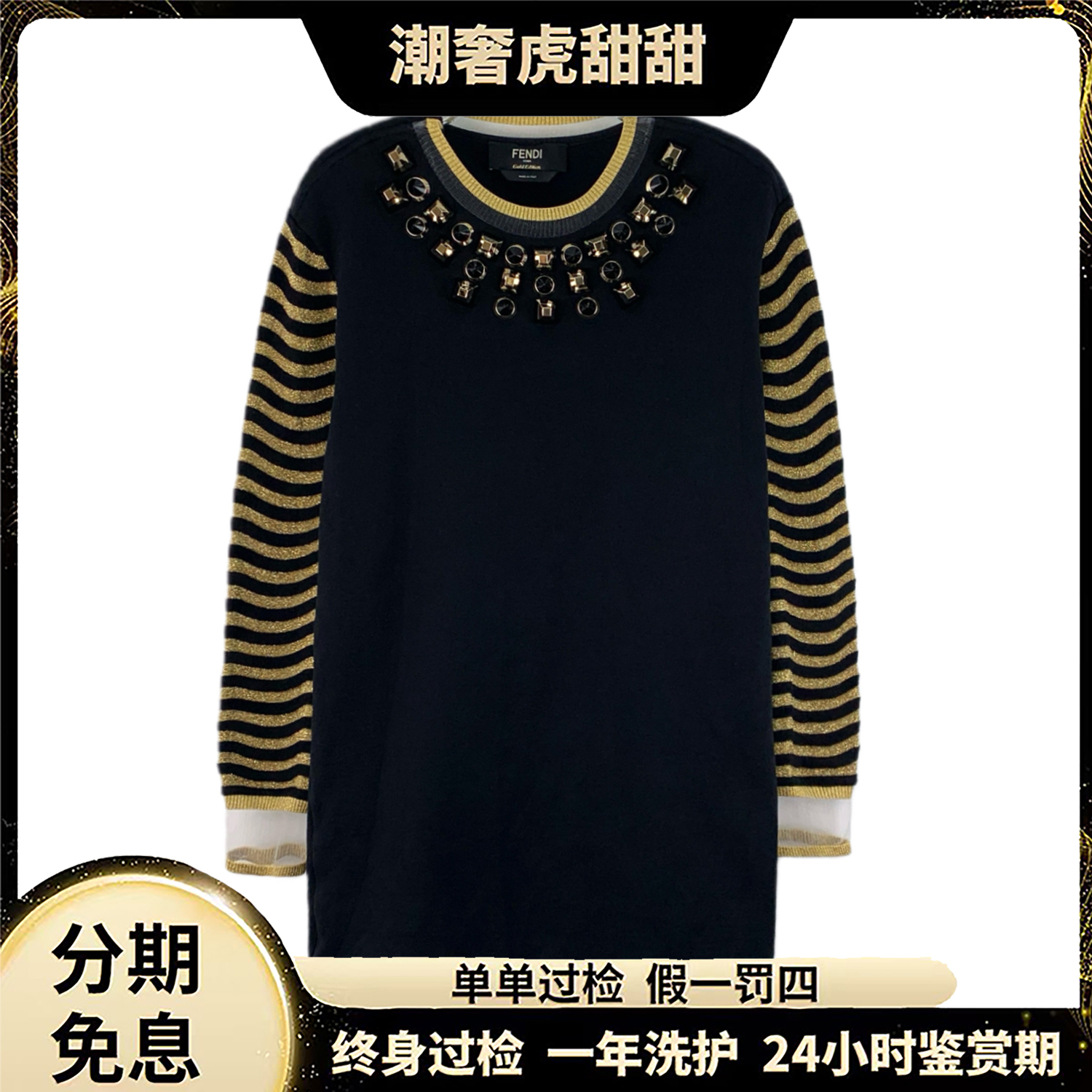 99新 FENDI/芬迪 条纹镶钻针织连衣裙/M码/LW0051  /潮奢虎