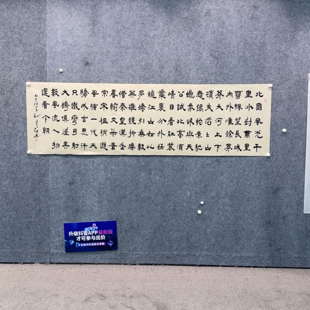 书法书法作品SHJ作品