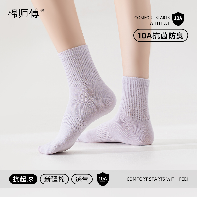 秋款女动感风纯色运动袜防臭薄款吸汗透气无骨中筒抗菌袜