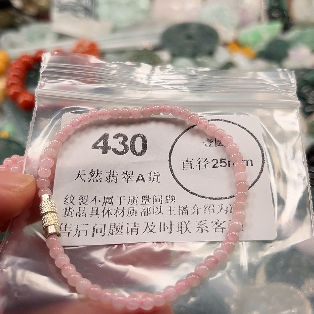 翡翠未镶嵌颈饰哈哈哈