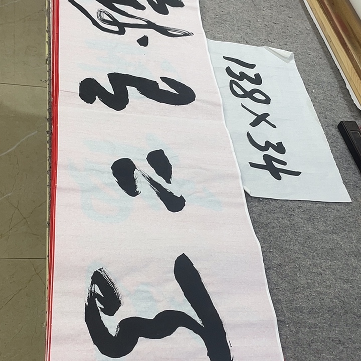 书法Lvqinzhenshufa 