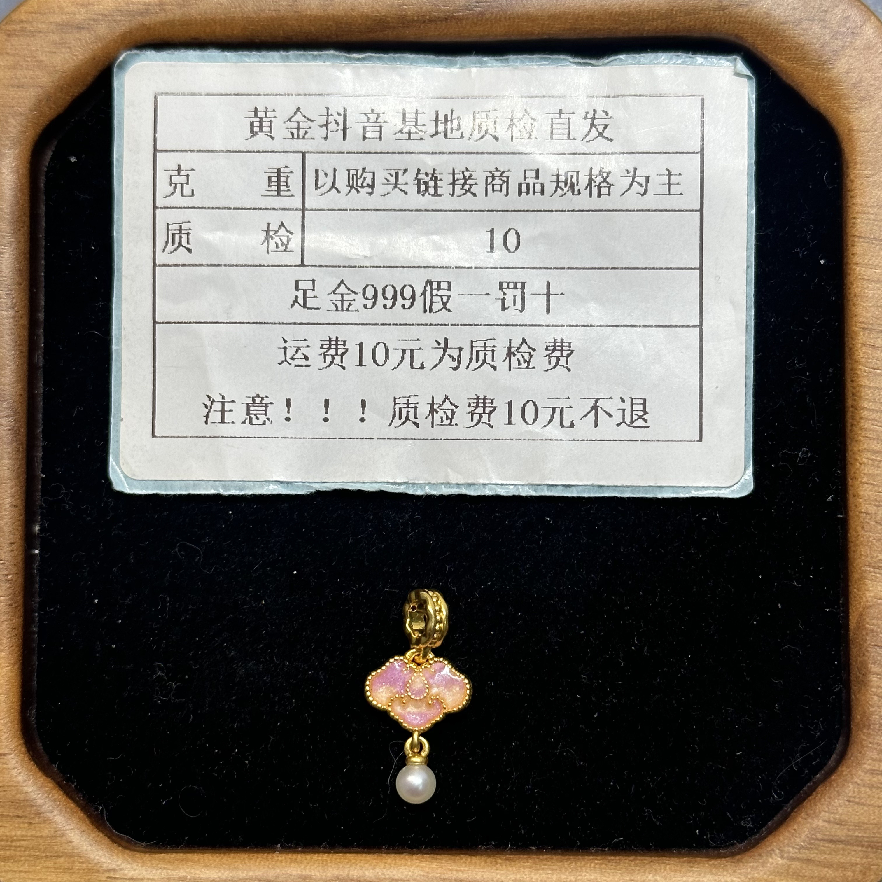 足金999珐琅5D硬金紫色富贵云肩珍珠滴流（珍珠不占克重）