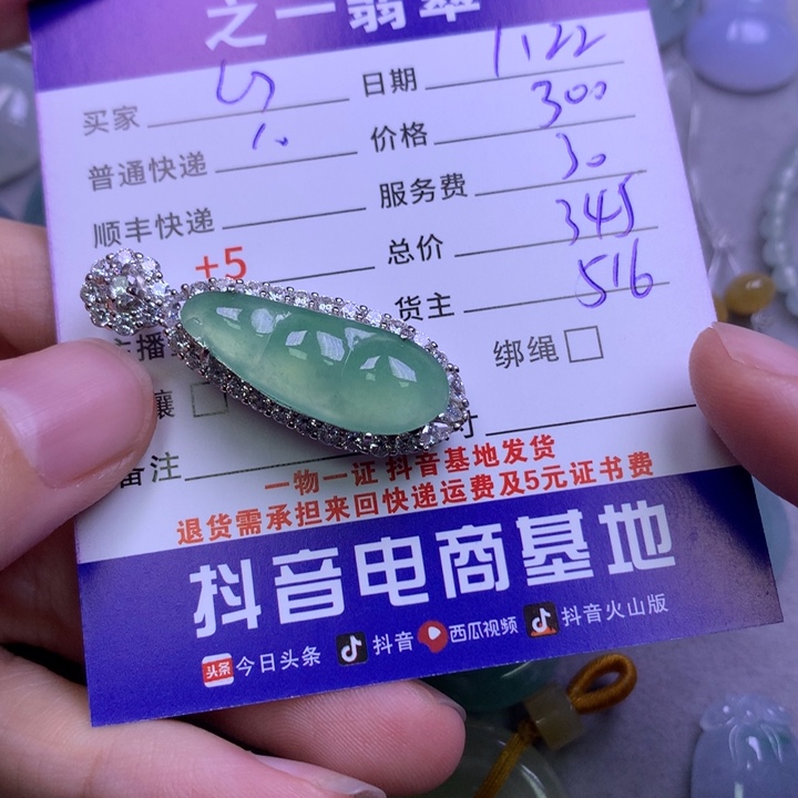 翡翠颈饰银S925镶嵌禅*心
