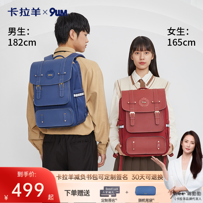 卡拉羊九微米26L中学生安全气囊书包凡尔赛U5168L+U5145L