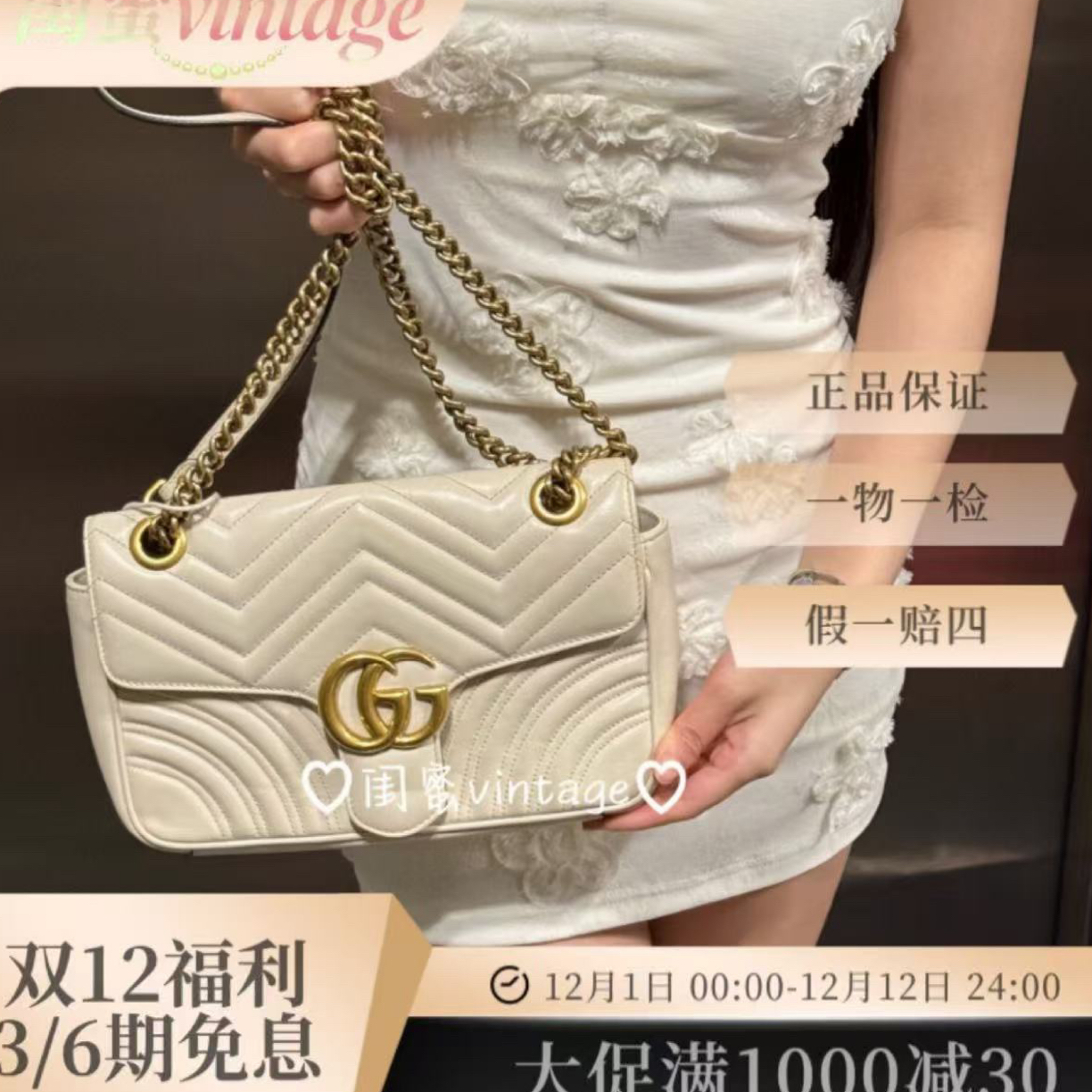 95新 GUCCI/古驰 95新gucci奶油白马蒙26斜挎包