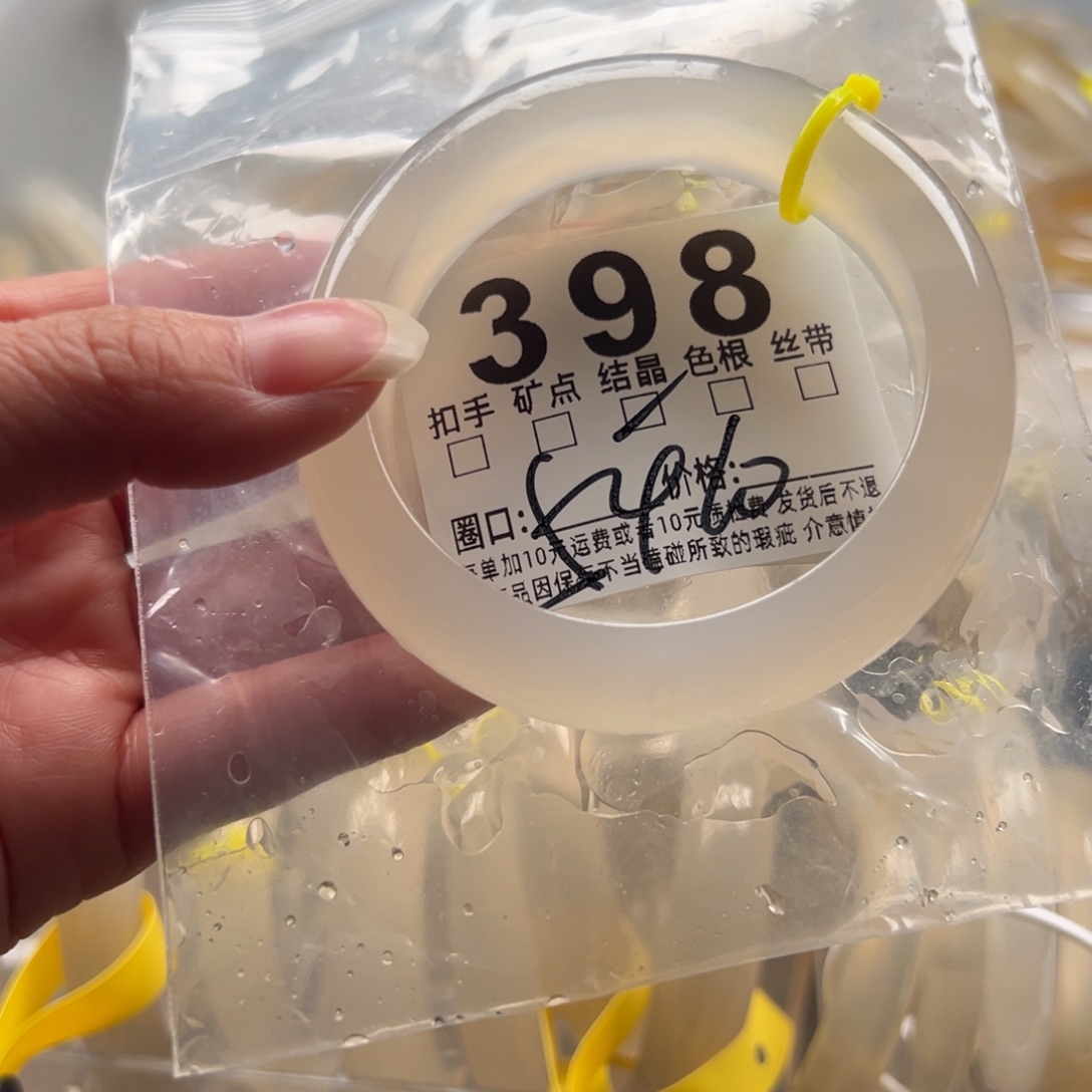 玛瑙/玉髓未镶嵌手镯398