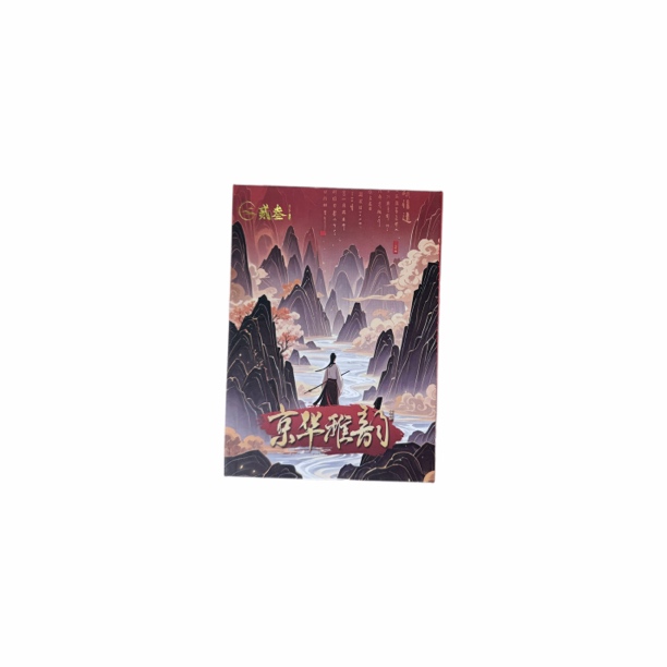 织梦文创《京华雅韵》系列手绘