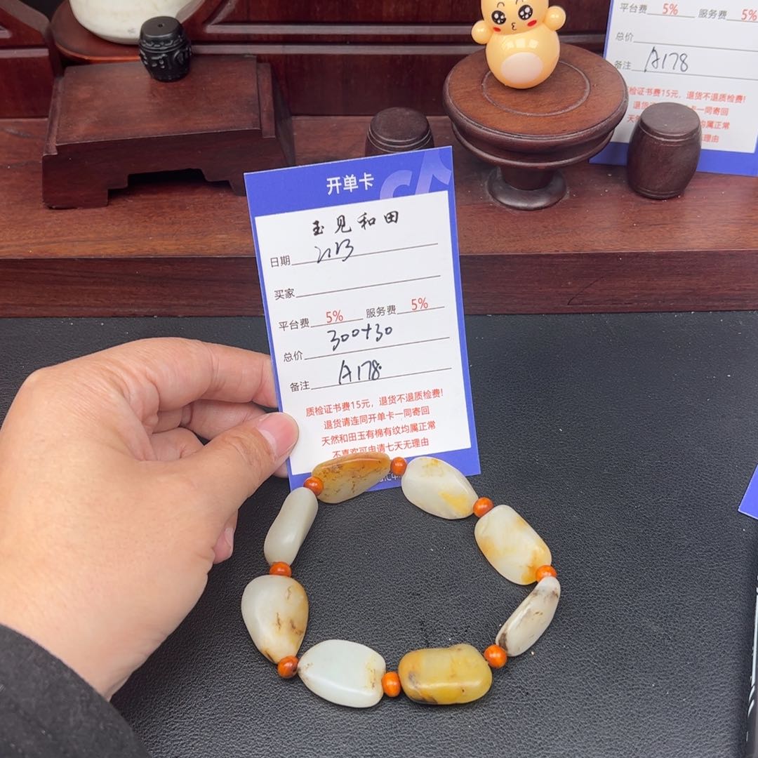 和田玉手链未镶嵌