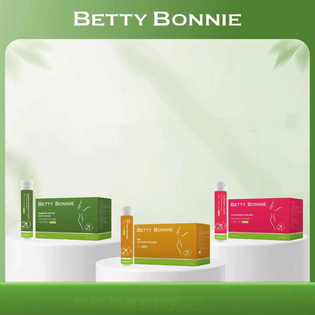 【一套/红黄绿各一盒】ETTYBONNIE超模计划-6754