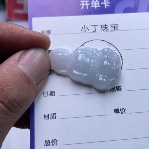 翡翠挂件未镶嵌挂件