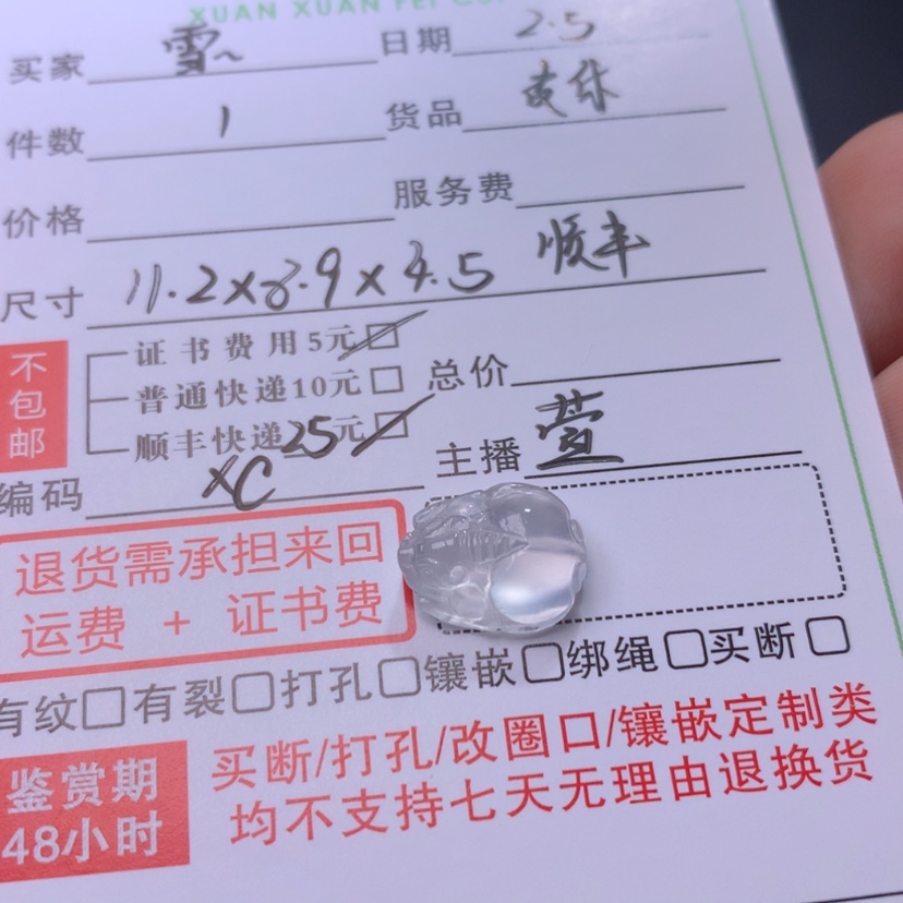 【闪购商品】翡翠颈饰未镶嵌雪*