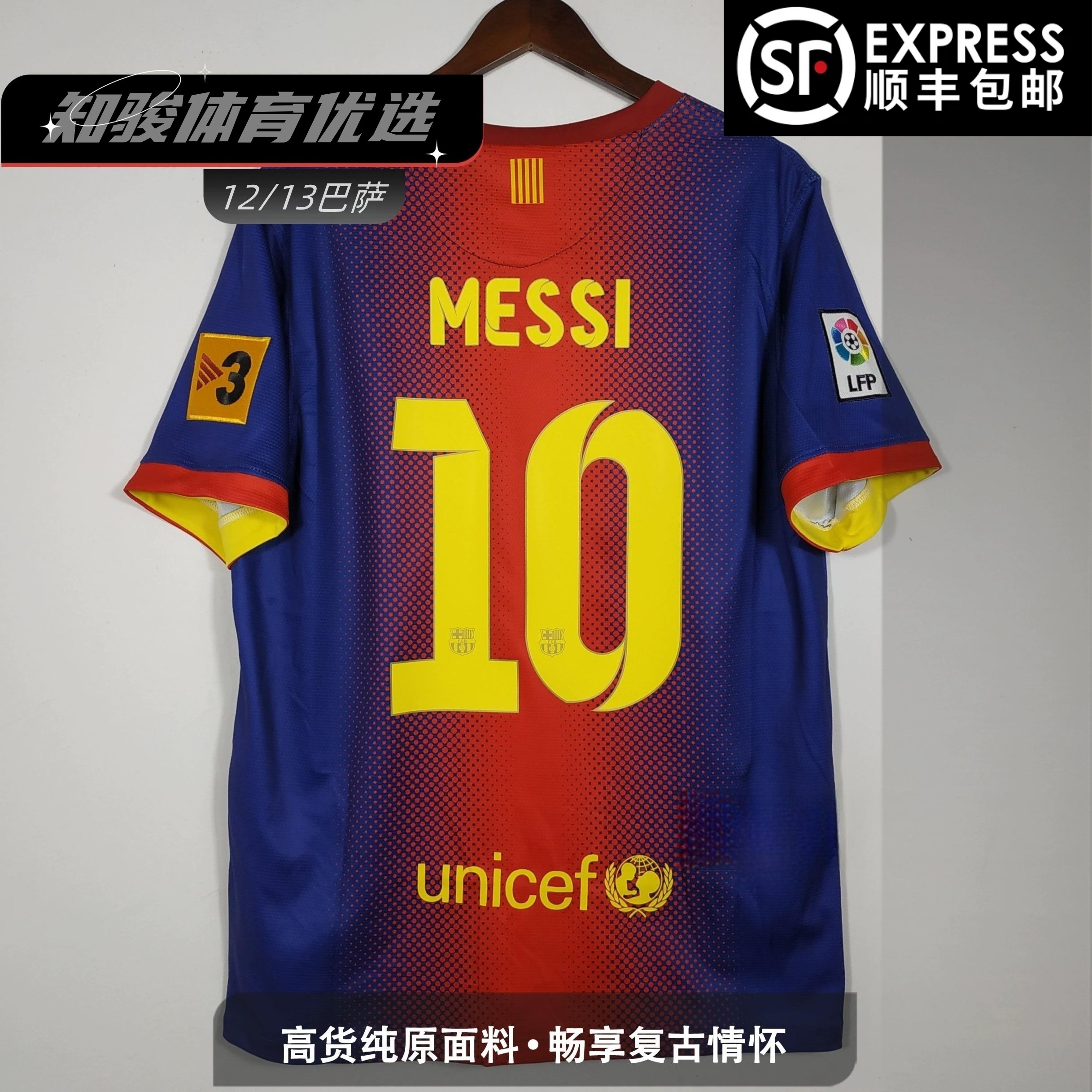 12/13赛季巴萨主场球衣10号梅西9号伊布复古透气运动速干足球服