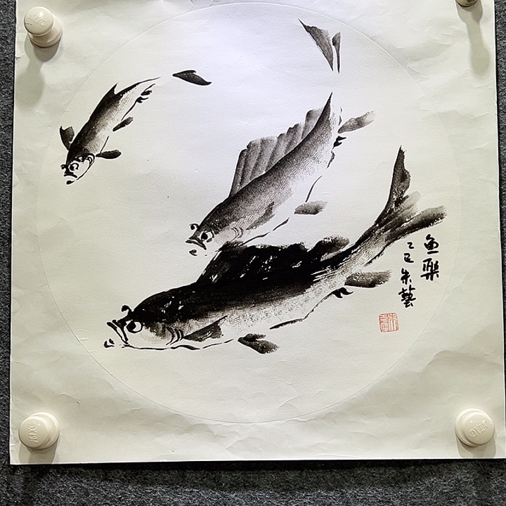 国画知鱼之乐纯手绘
