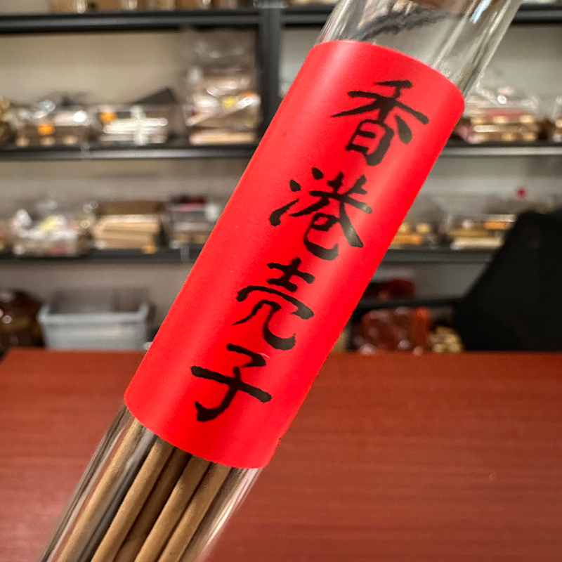 【天空之王】香港壳子线香10克