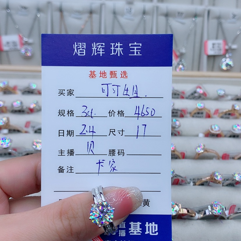 【闪购商品】合成碳硅石（莫桑石）戒指/指环18K金镶嵌可*姐