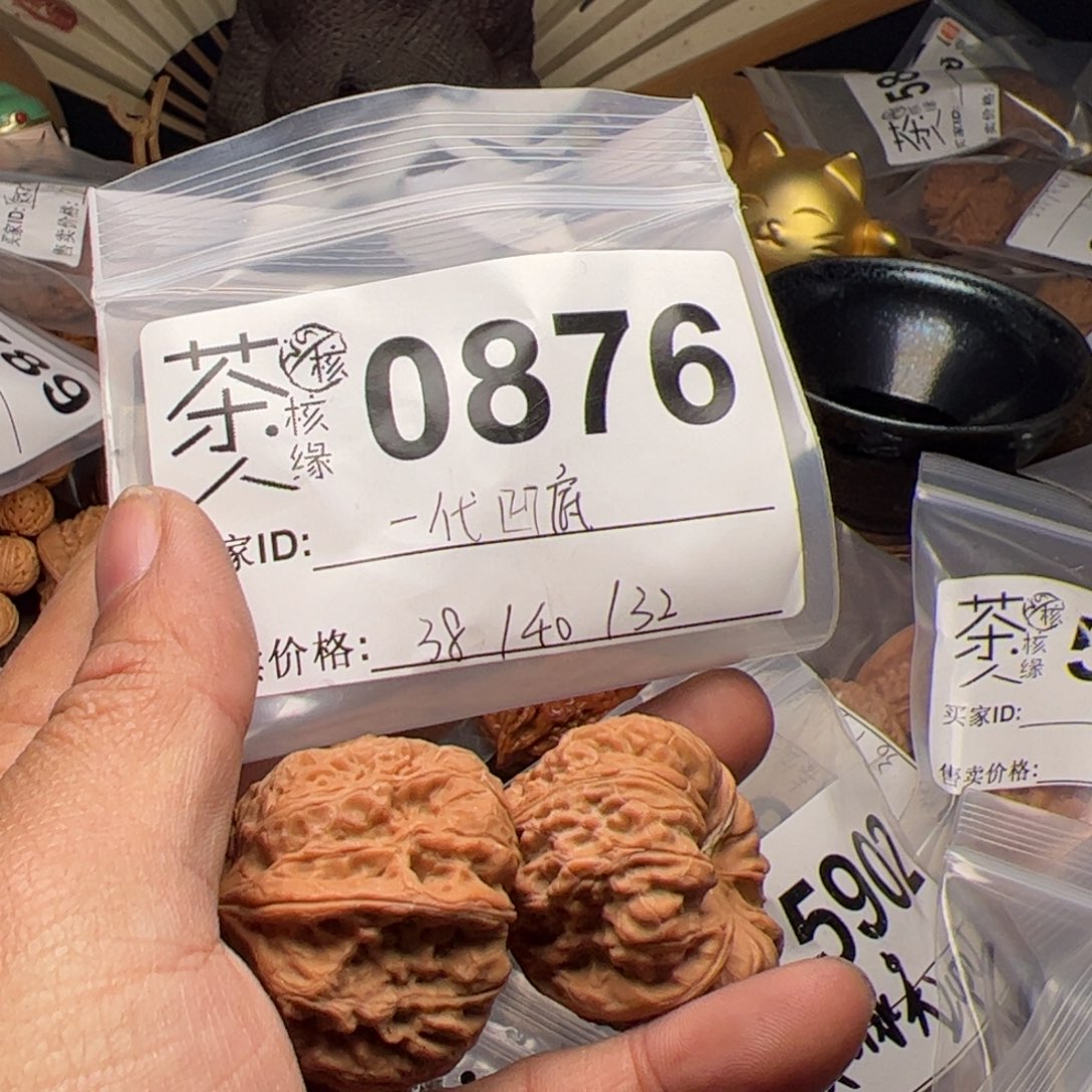 【闪购商品】文玩核桃吊坠今天