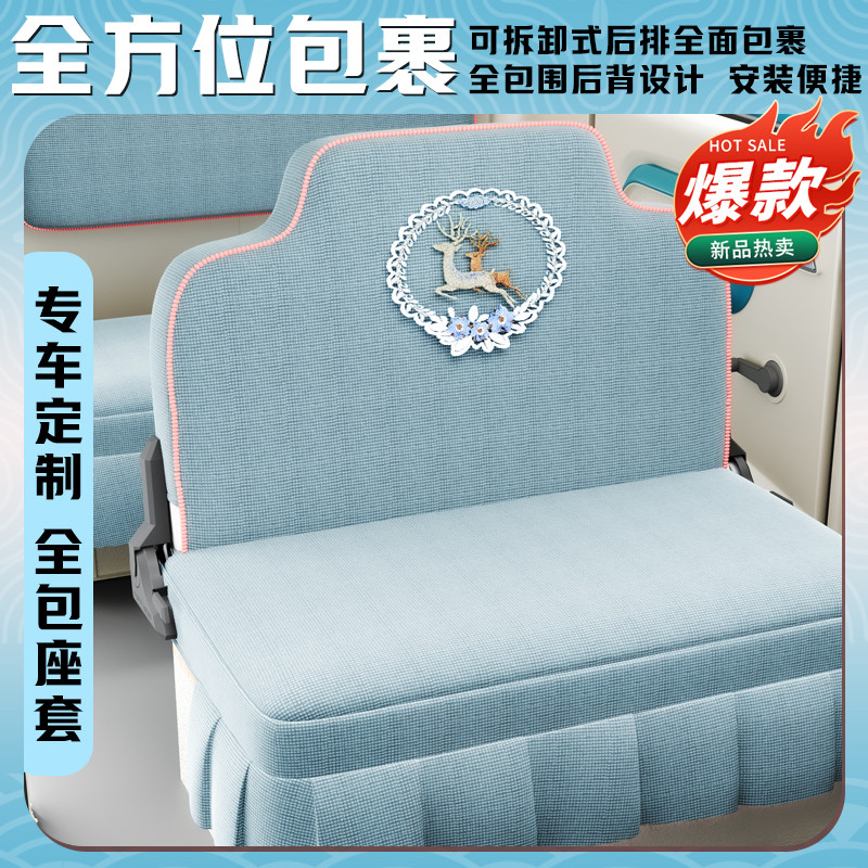 雅迪EV301冰点绒定制结实耐磨通用可机洗电动车座套座套