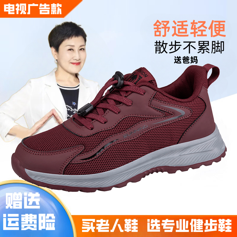 足力健运动鞋官方旗舰正品老人鞋女夏季轻便中老年透气妈妈健步鞋