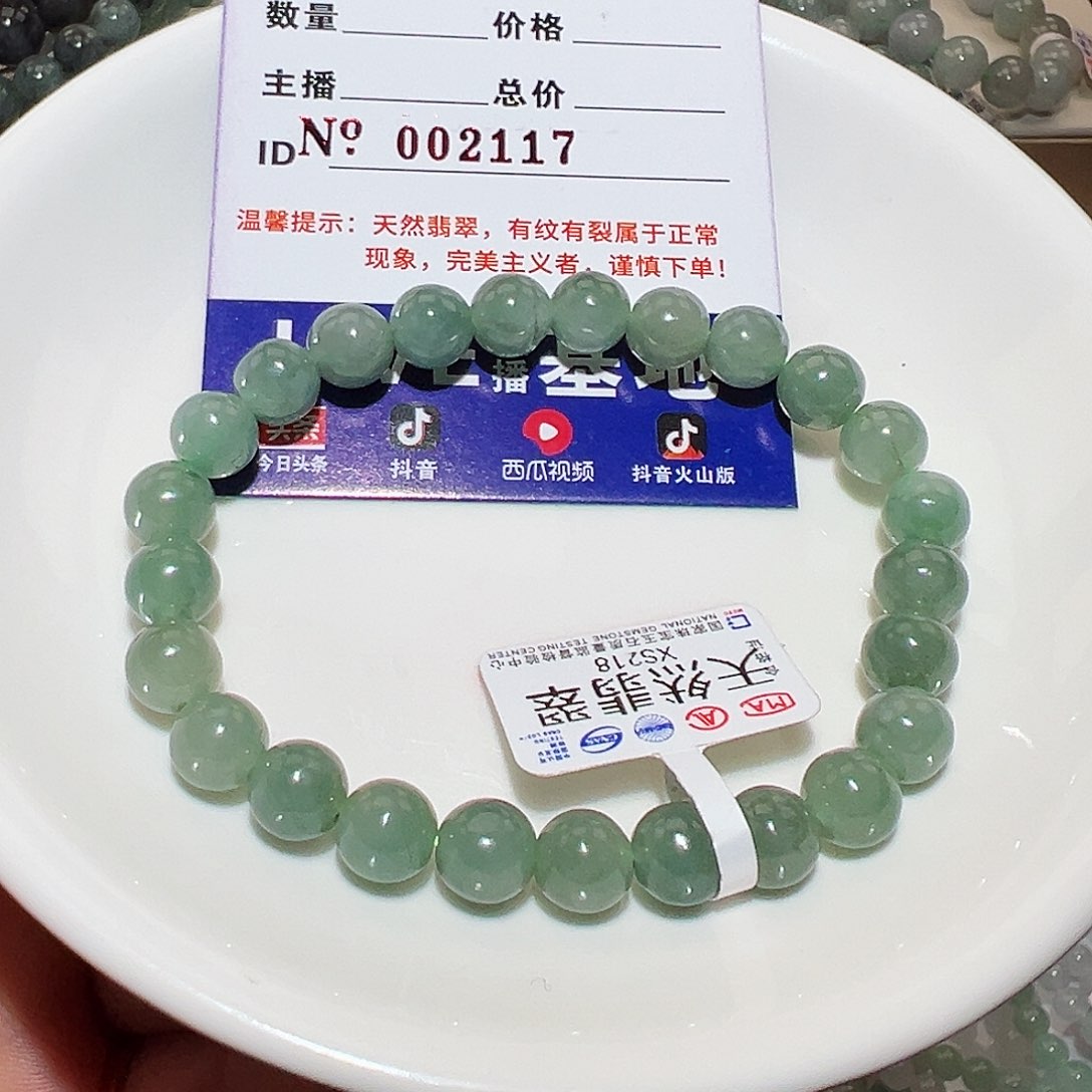 翡翠手链未镶嵌天然翡翠