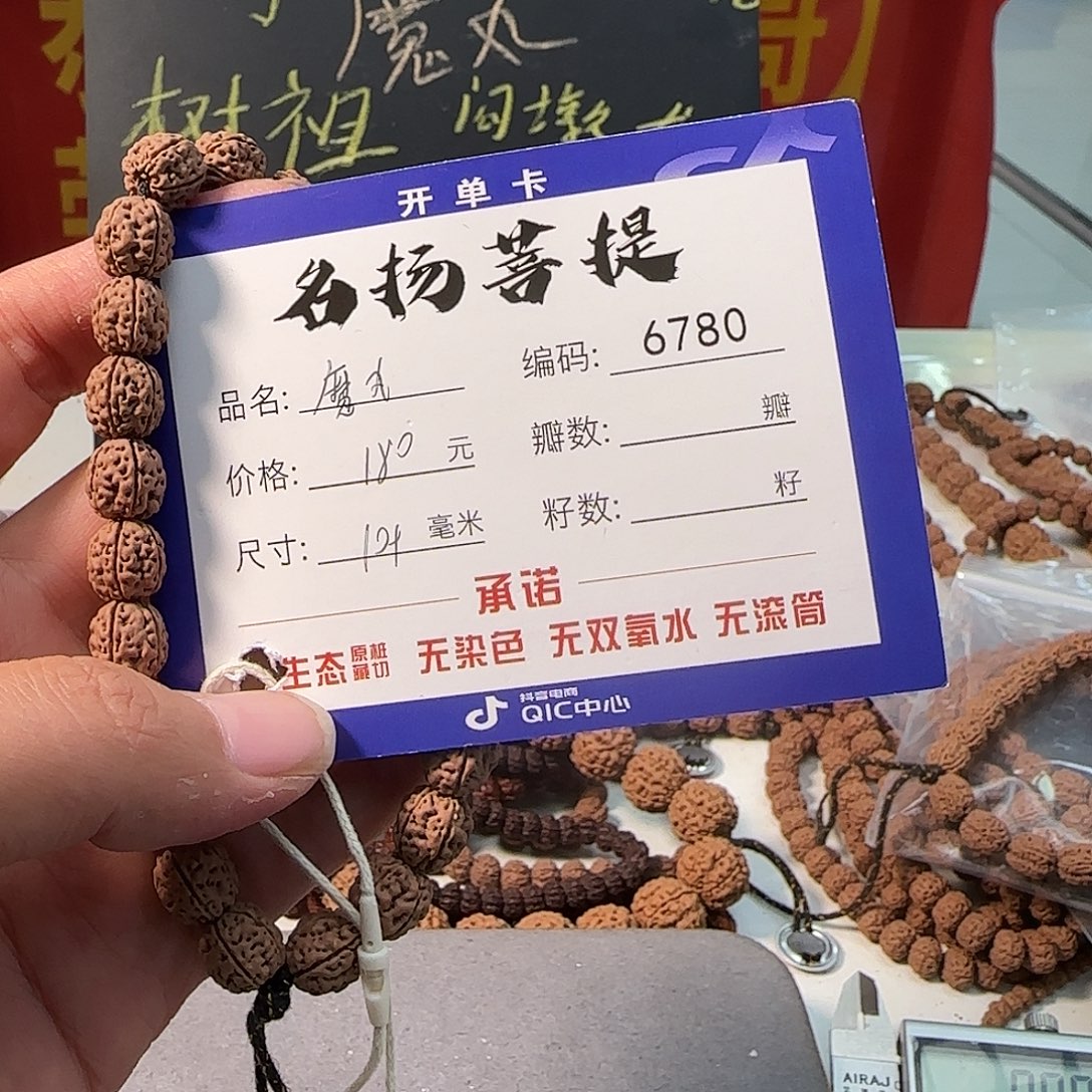 手串金刚菩提Aaaaaaaa6780