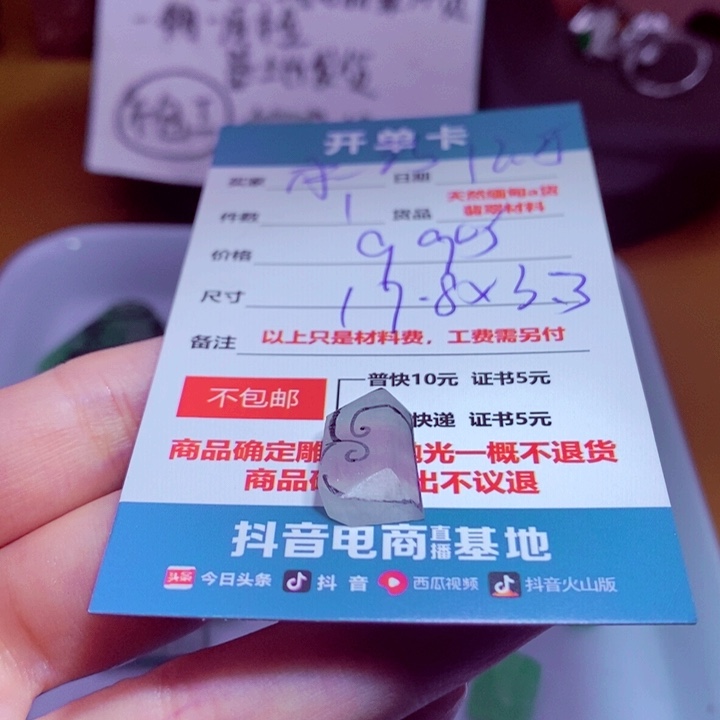 一***选定制翡翠未镶嵌999