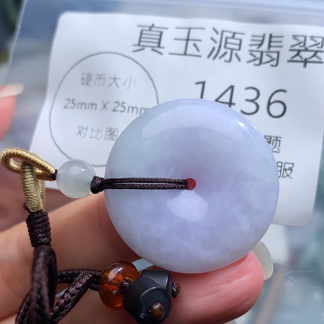 颈饰未镶嵌翡翠1436