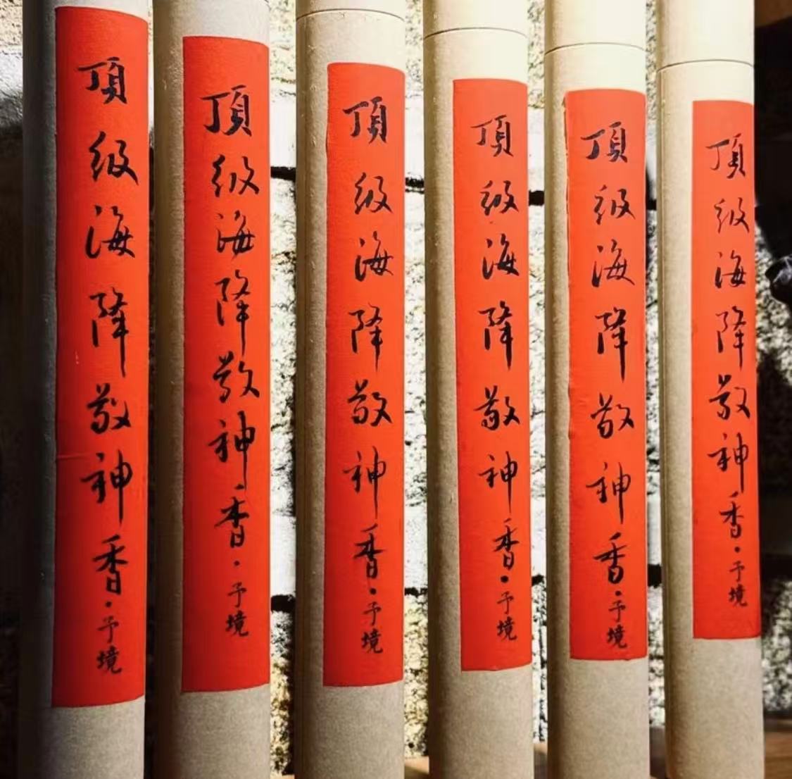 天然线香，竹签香，拜香