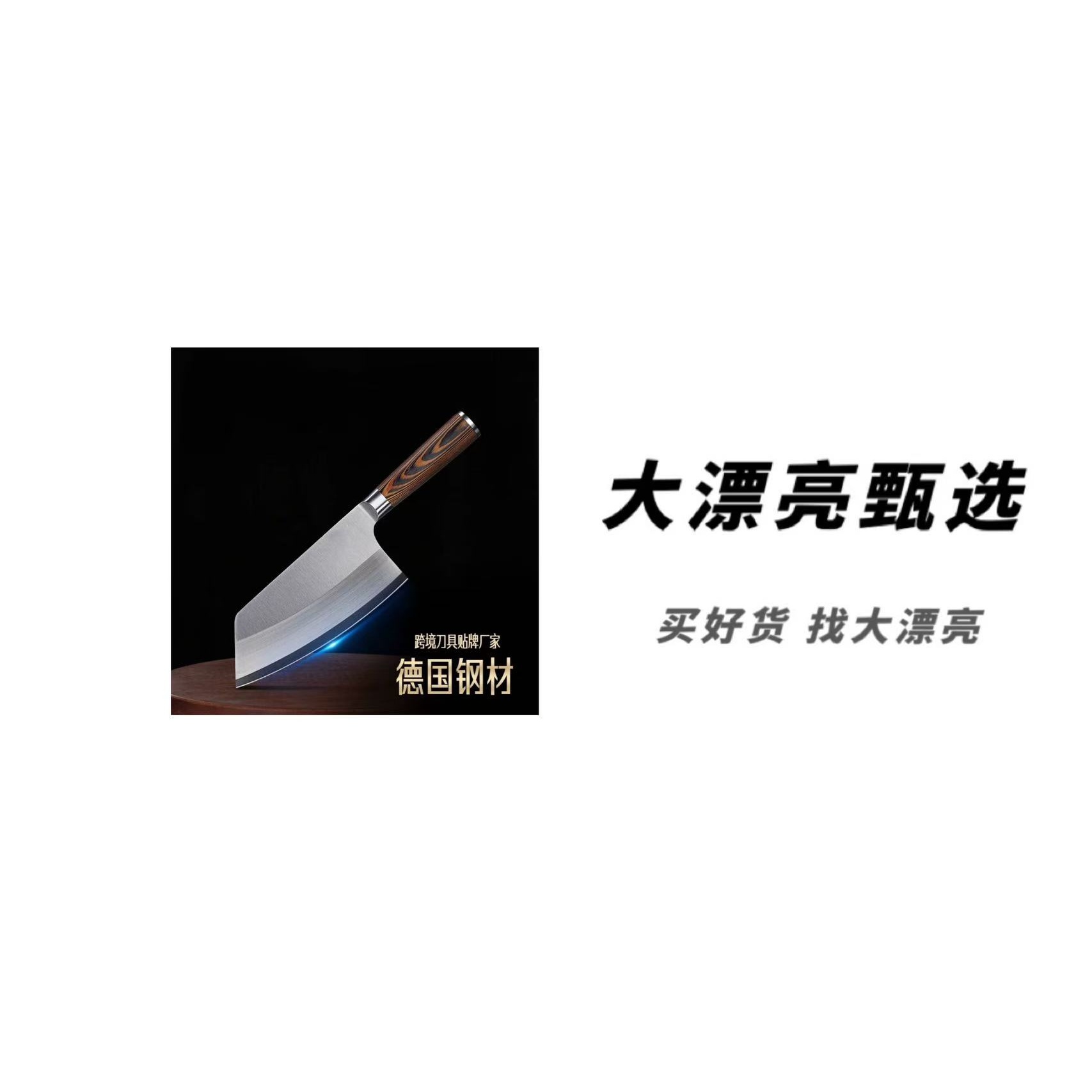 （三）慕尼黑 锋利切肉切片菜叨