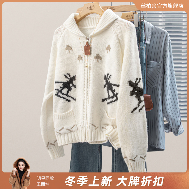 丝柏舍2025秋装新款女装时尚休闲简约慵懒风长袖针织衫S53W7743Z