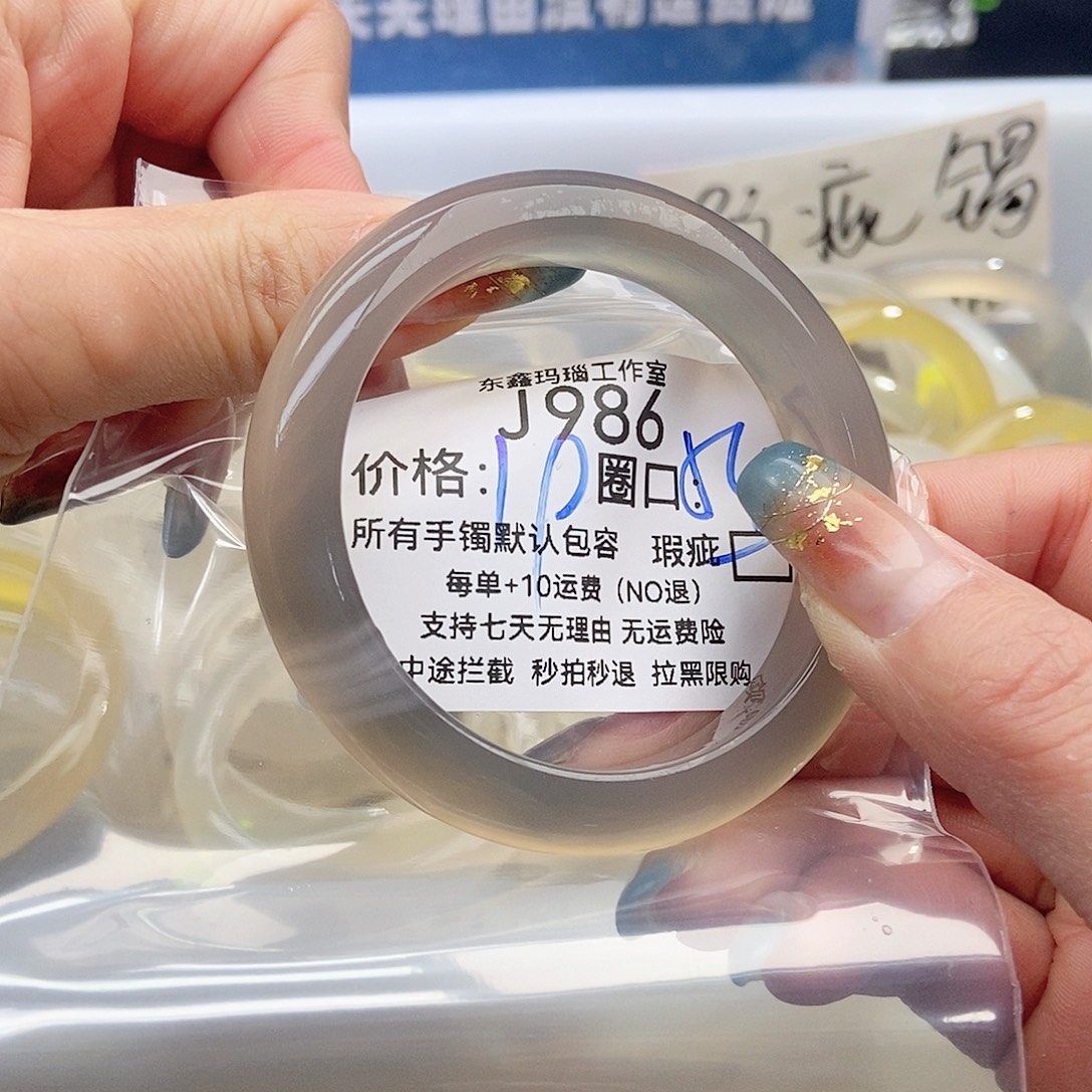 长***子玛瑙/玉髓未镶嵌手镯986