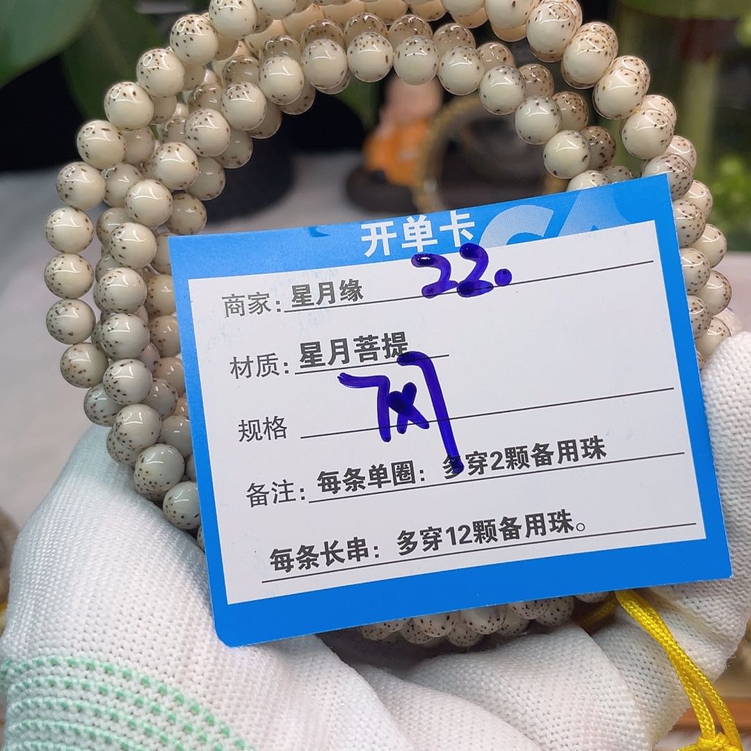 吊坠星月菩提22::::::;;;: