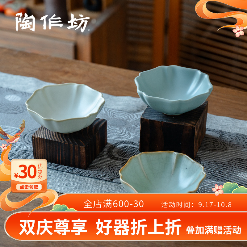 陶作坊台湾天青釉怀汝大牡丹杯墨韵 中式 大茶杯海棠口功夫茶汝窑