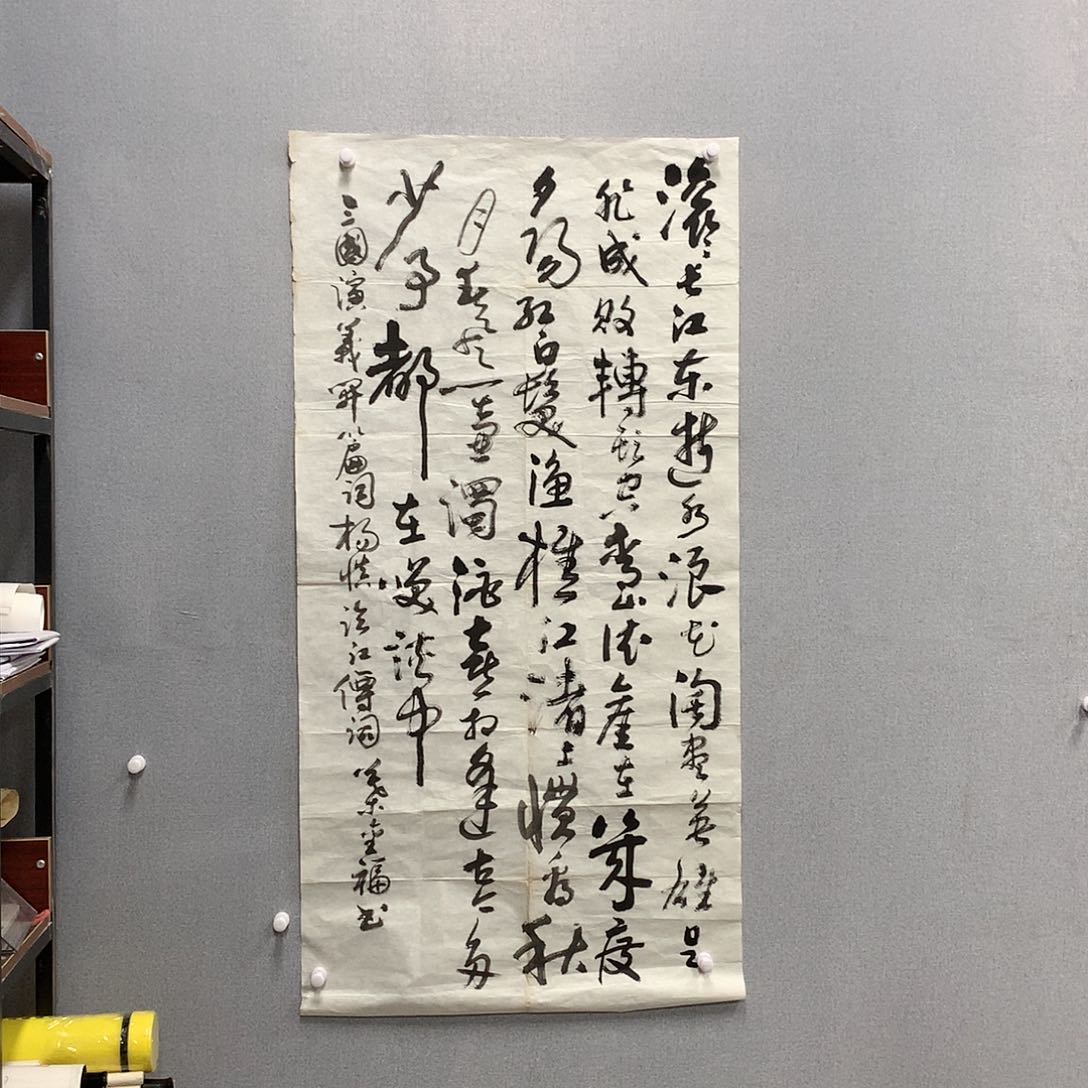 【闪购商品】国画叶金福书法四尺诗词