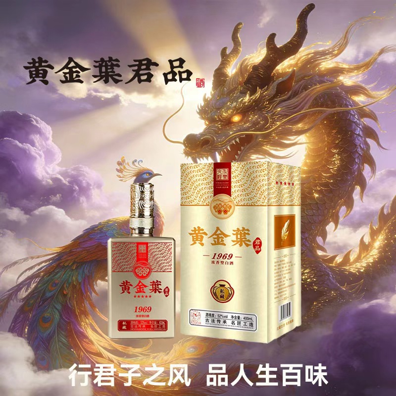 天源/52度浓香型白酒礼盒装52度400ml