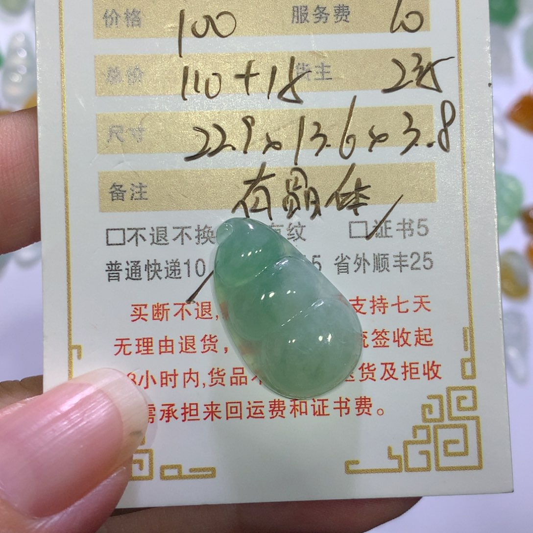 人***才翡翠未镶嵌颈饰豆子
