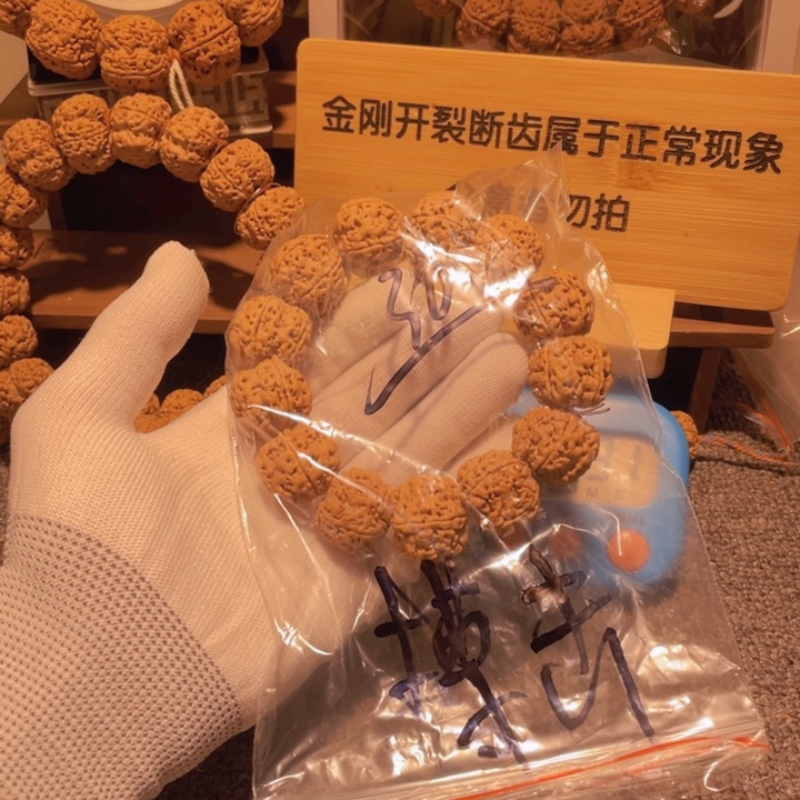 金刚菩提手串搏*反悔和忏悔都有