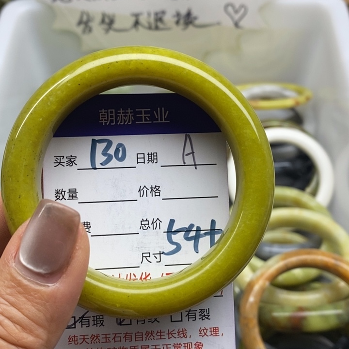 蛇纹石玉未镶嵌手镯