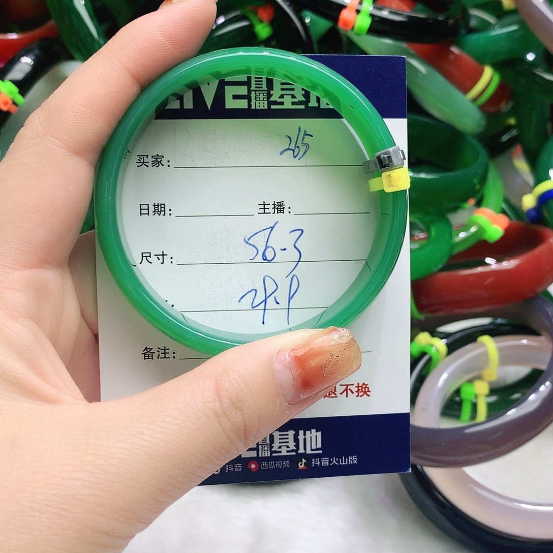 玛瑙/玉髓未镶嵌手镯265